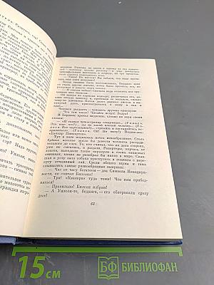 Марк Твен. Собрание сочинений. Том одиннадцатый. Рассказы, очерки, публицистика 1894-1909