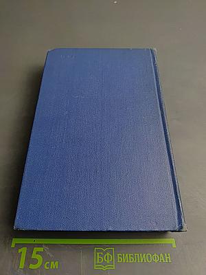 Марк Твен. Собрание сочинений. Том одиннадцатый. Рассказы, очерки, публицистика 1894-1909