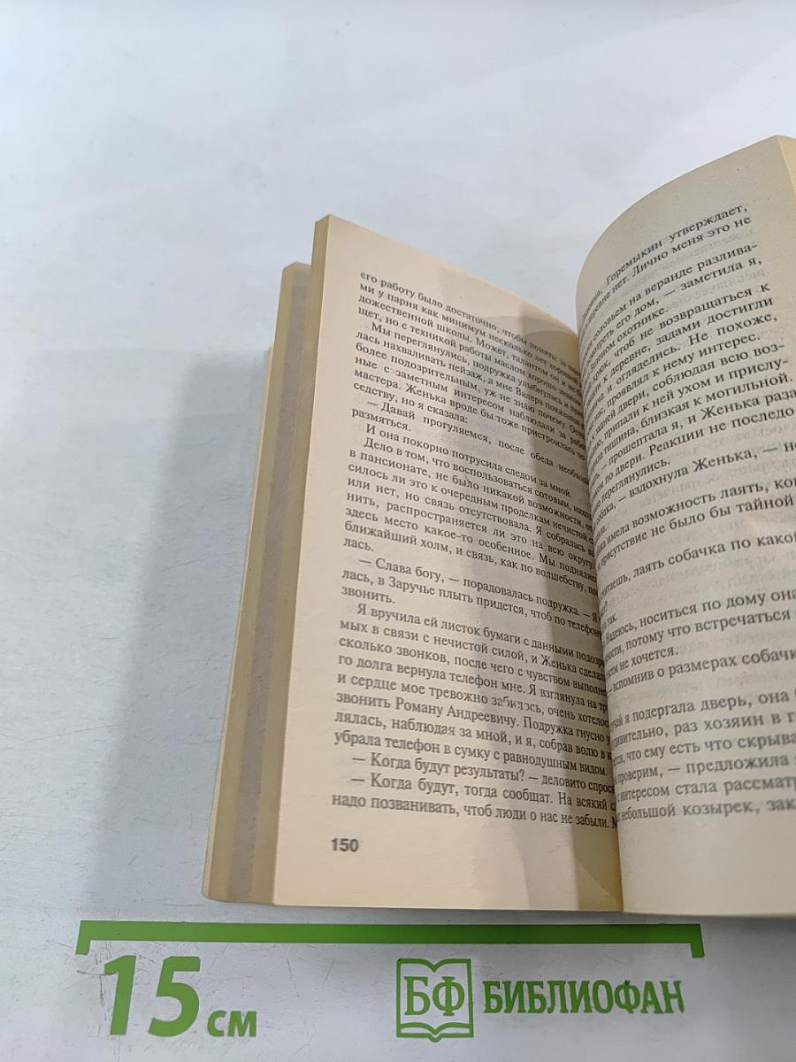 Неопознанный ходячий объект