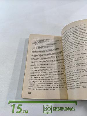 Неопознанный ходячий объект