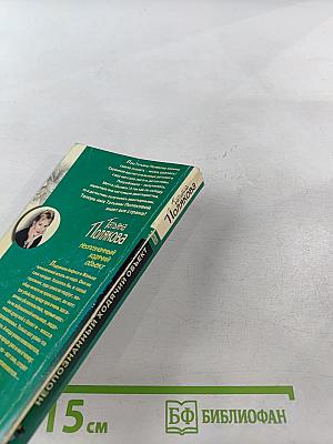 Неопознанный ходячий объект