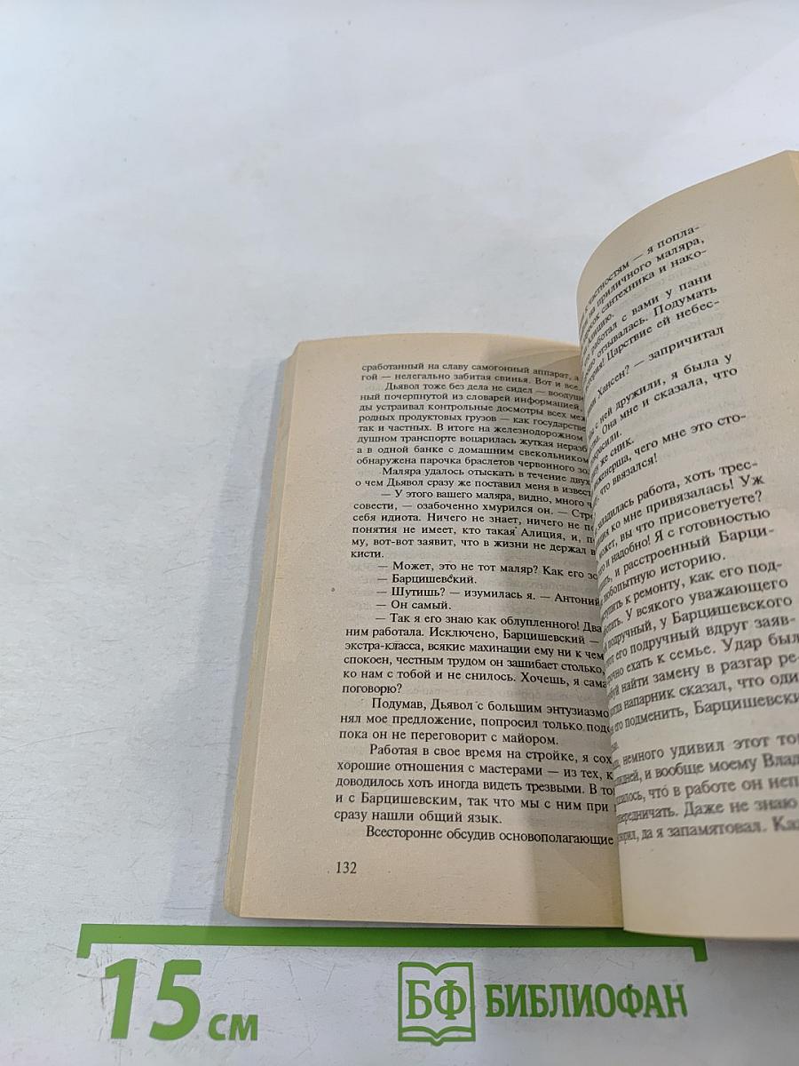 Крокодил из страны Шарлотты