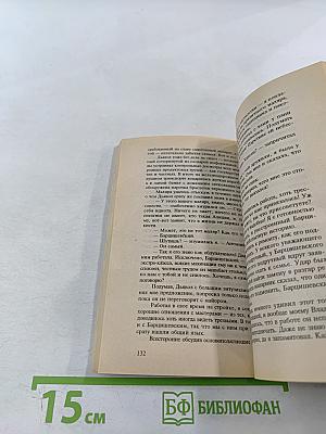 Крокодил из страны Шарлотты