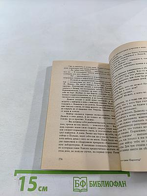 Крокодил из страны Шарлотты