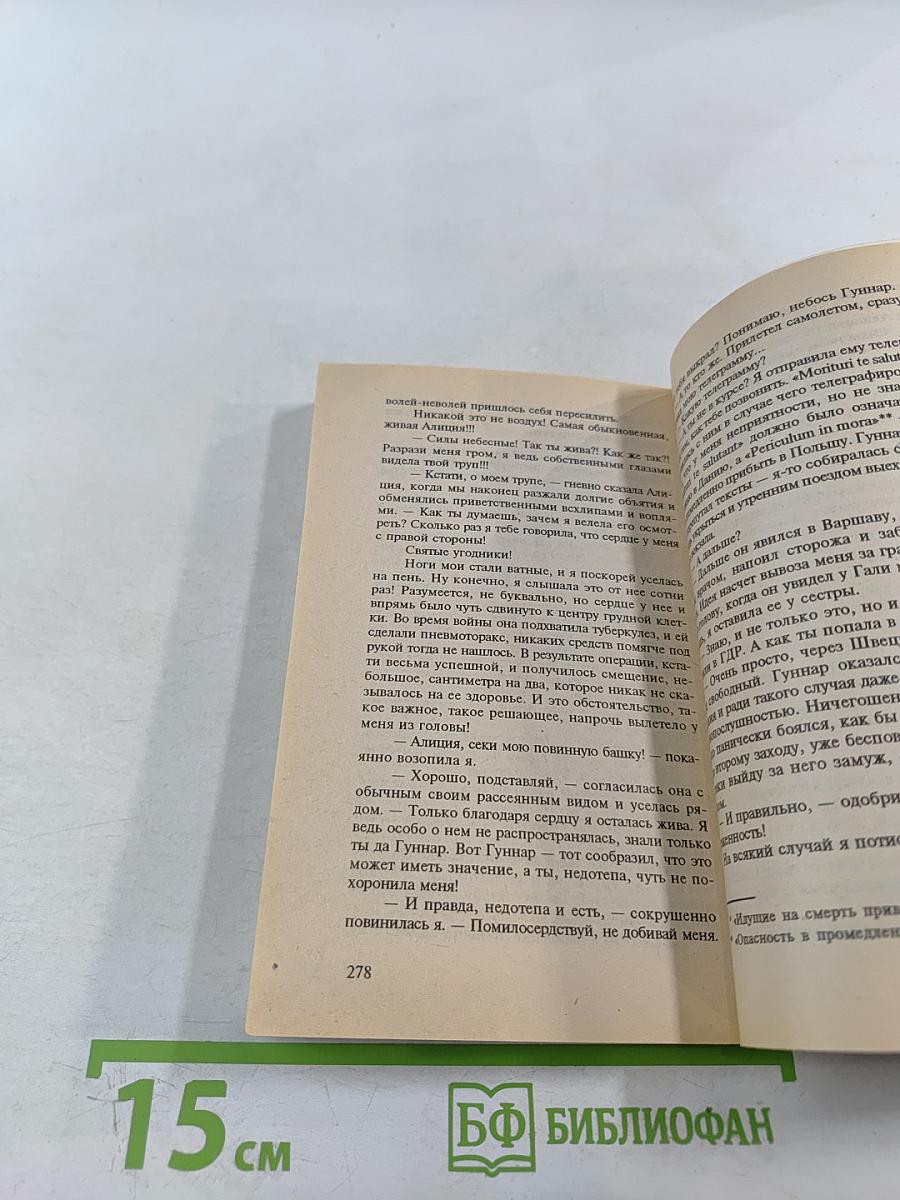 Крокодил из страны Шарлотты