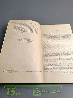 Геннадий Иванович Невельской