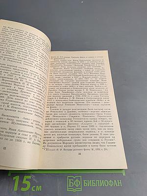 Геннадий Иванович Невельской