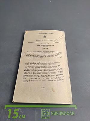 Геннадий Иванович Невельской