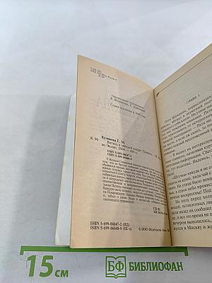 Витязь в овечьей шкуре