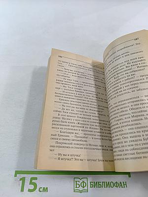 Витязь в овечьей шкуре