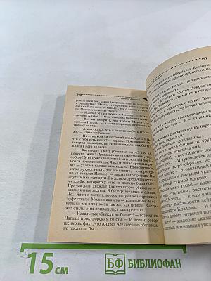 Витязь в овечьей шкуре