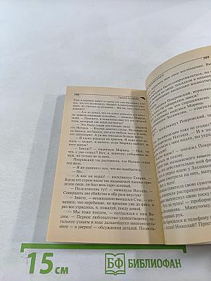 Витязь в овечьей шкуре