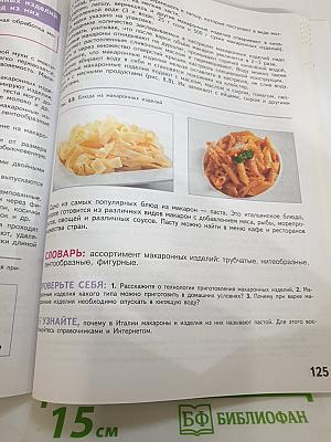 Технология 6 класс