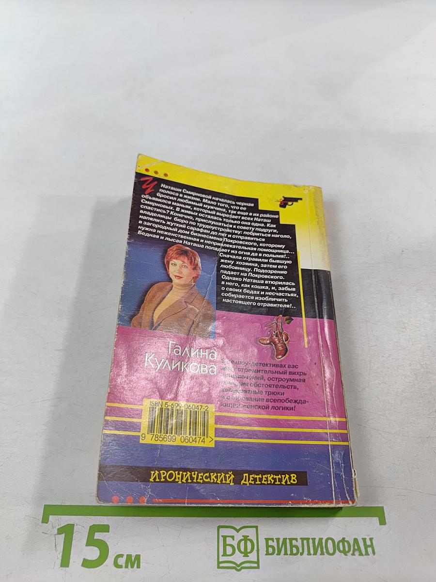 Витязь в овечьей шкуре