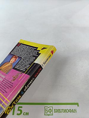 Витязь в овечьей шкуре