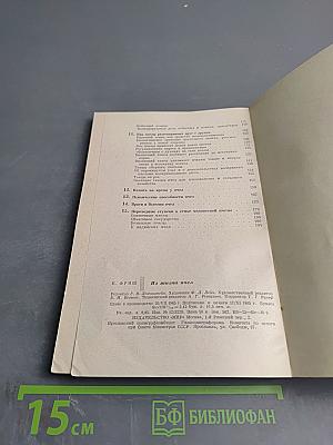 Из жизни пчёл