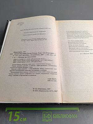 Давний спор славян: Россия, Польша, Литва