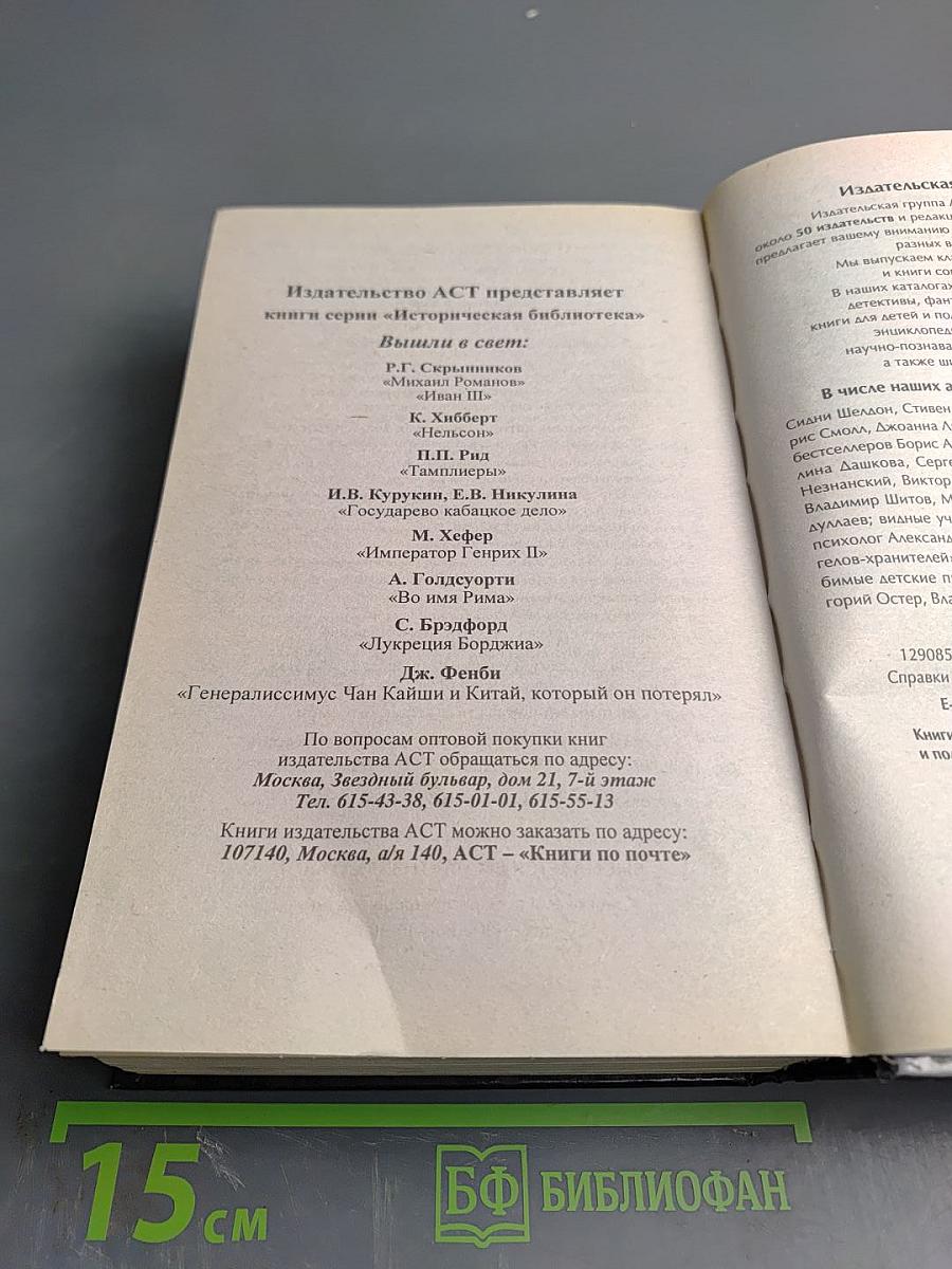 Давний спор славян: Россия, Польша, Литва