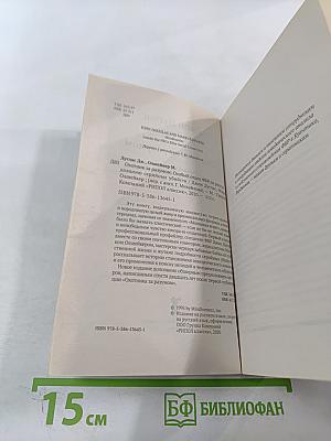 Охотник за разумом