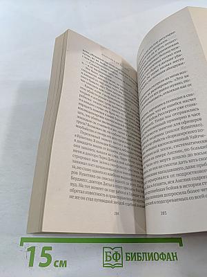 Охотник за разумом