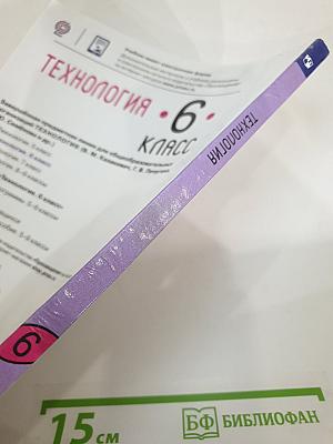 Технология 6 класс