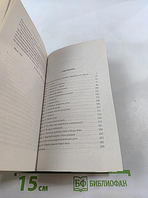 Охотник за разумом