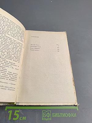 Три лица Януса