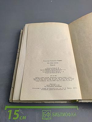 Три лица Януса