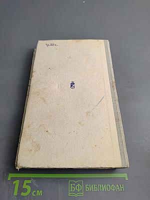 Три лица Януса