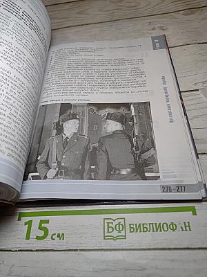 Основы безопасности жизнедеятельности 10 класс