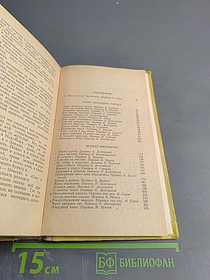 Голос большого города. Рассказы