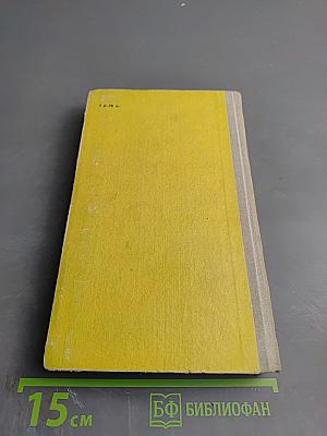 Голос большого города. Рассказы