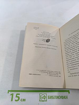 Сын Пантеры