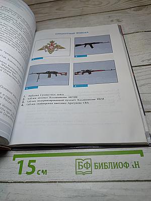 Основы безопасности жизнедеятельности 10 класс