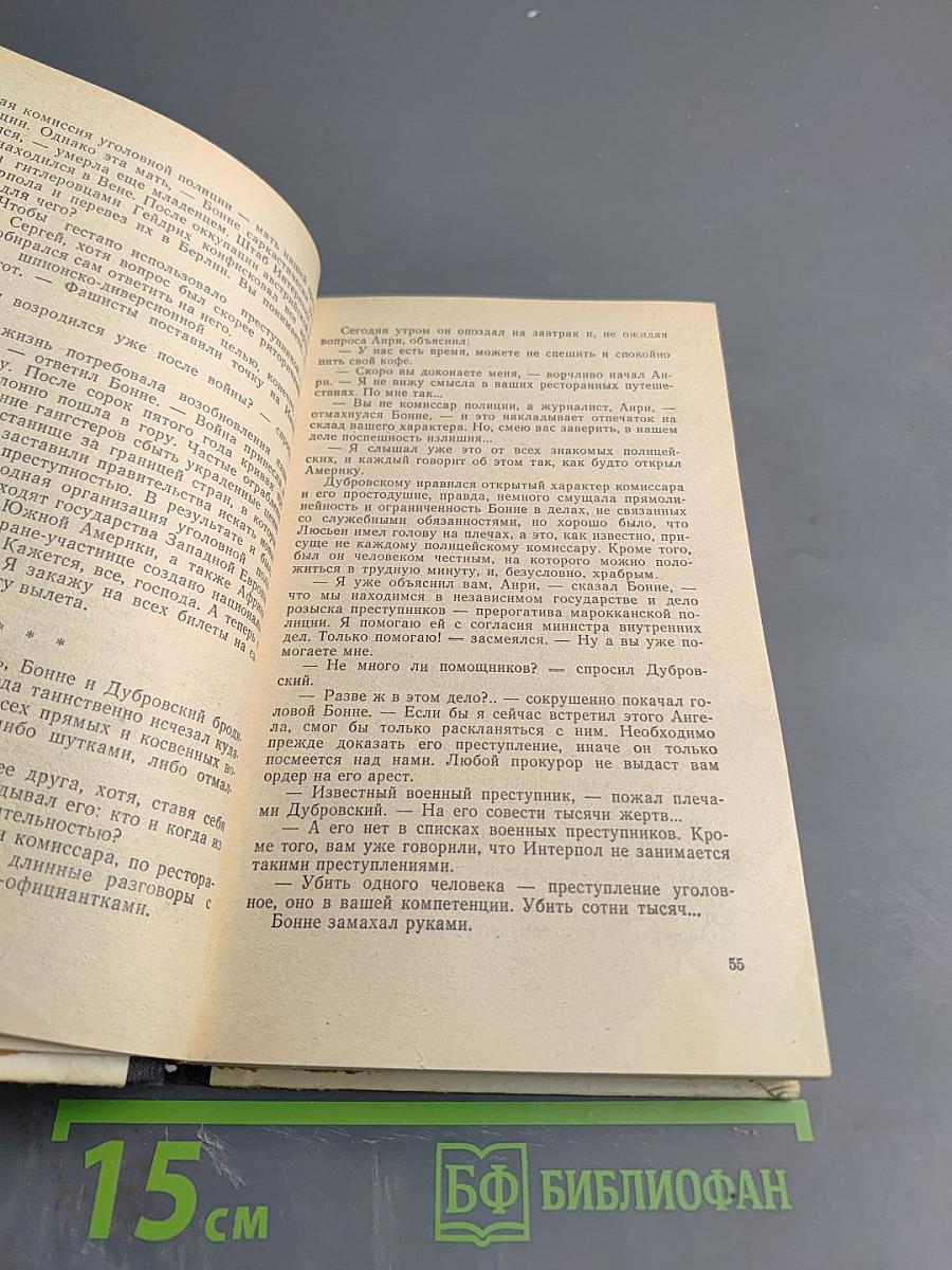 Сокровища «третьего рейха»