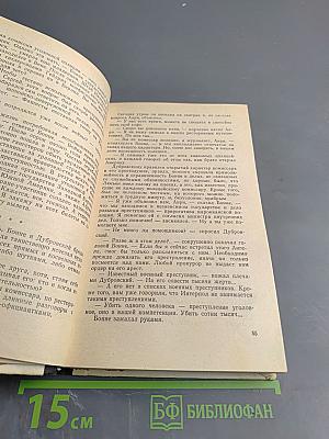 Сокровища «третьего рейха»