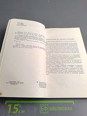 Высшая математика: Задачник