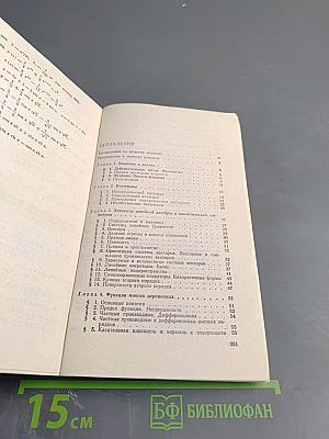 Высшая математика: Задачник