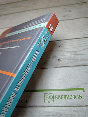 Основы безопасности жизнедеятельности 10 класс