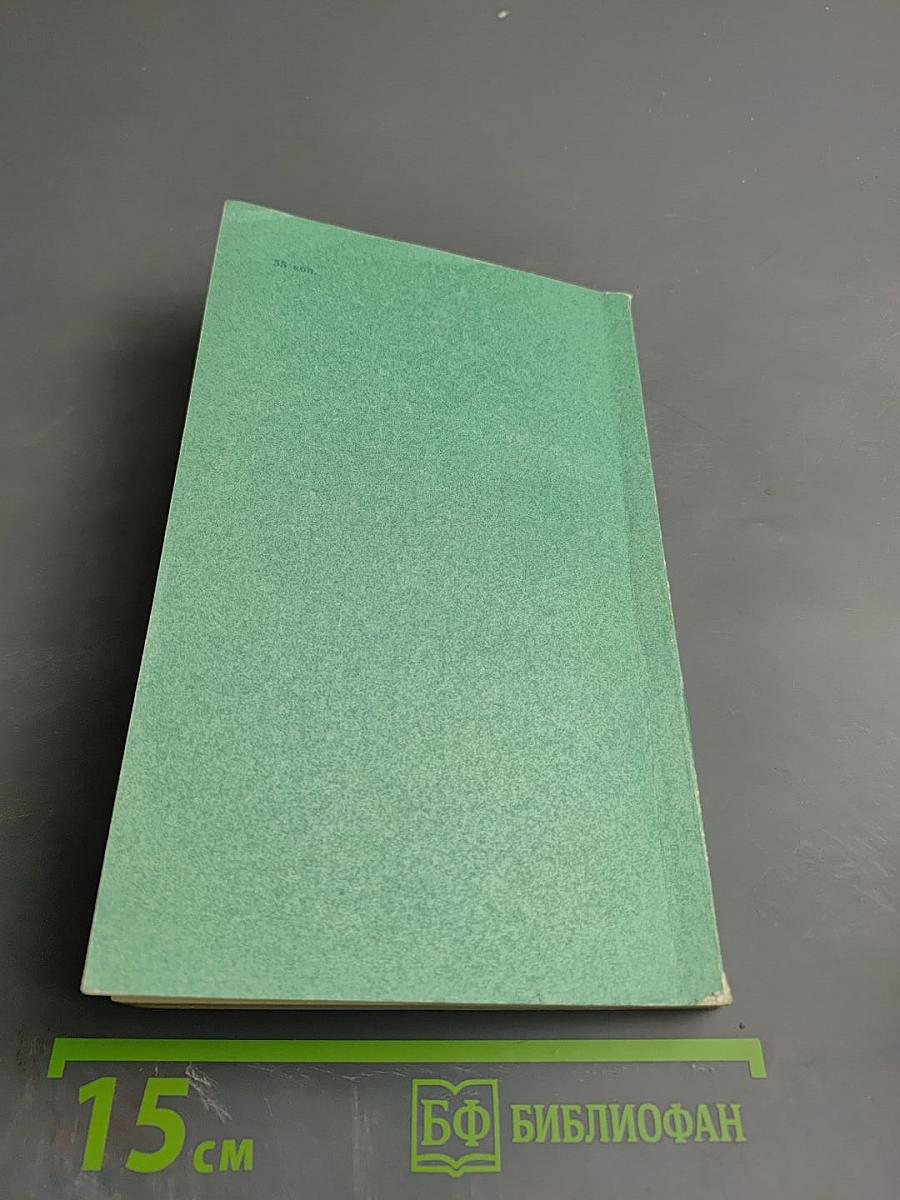 Высшая математика: Задачник