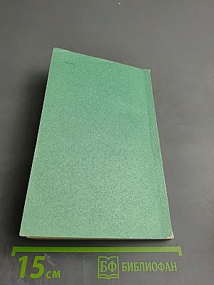 Высшая математика: Задачник