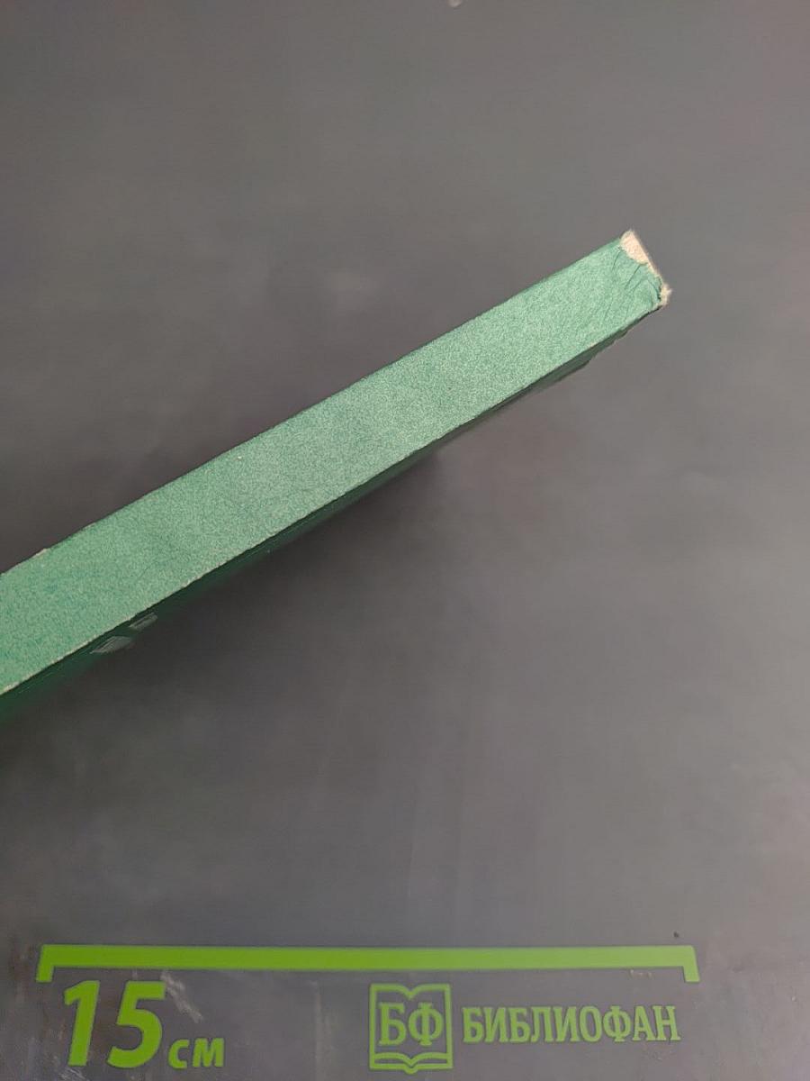 Высшая математика: Задачник