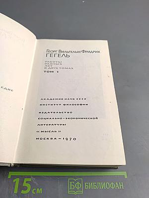 Работы разных лет. Том 1