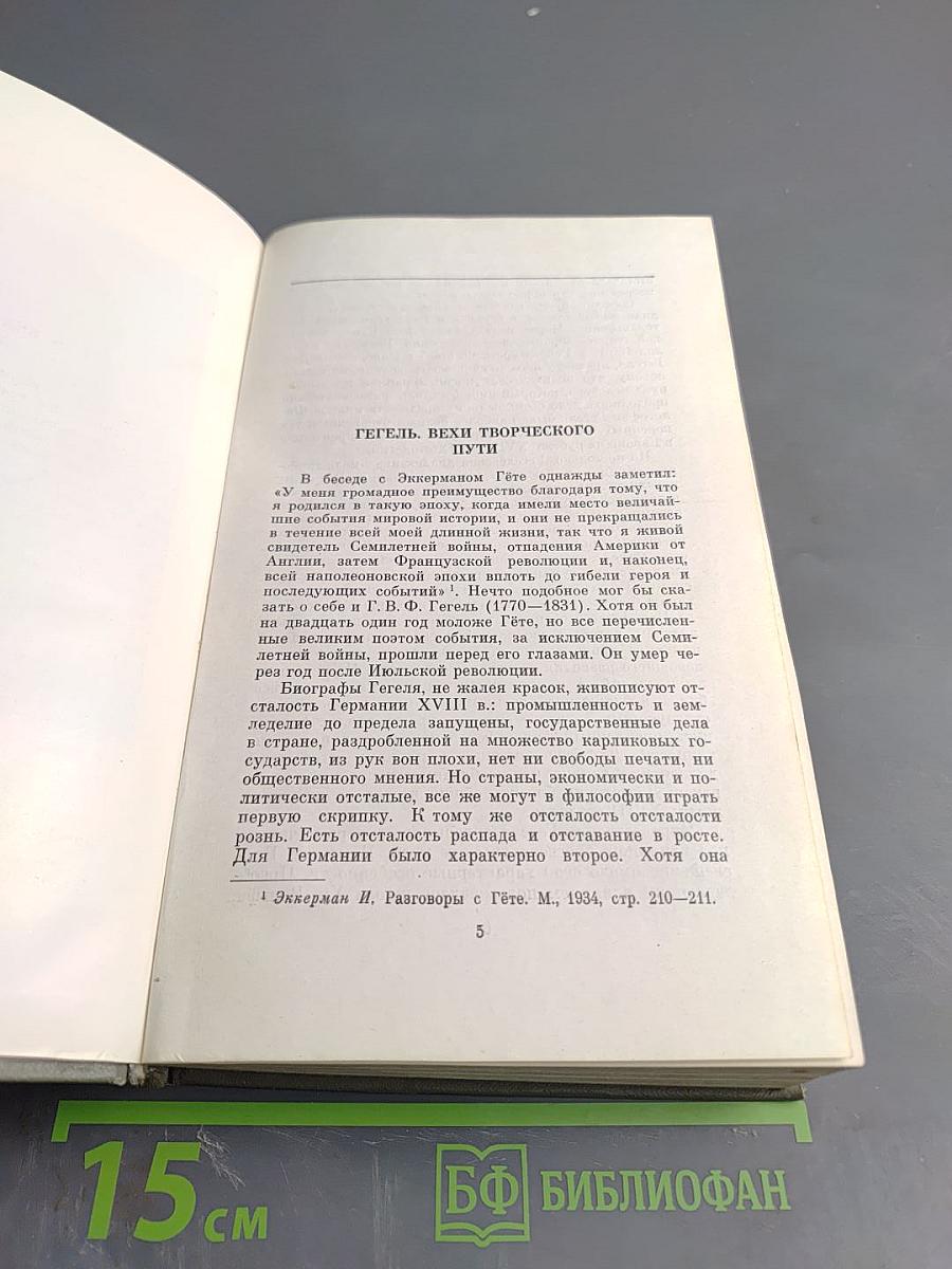 Работы разных лет. Том 1