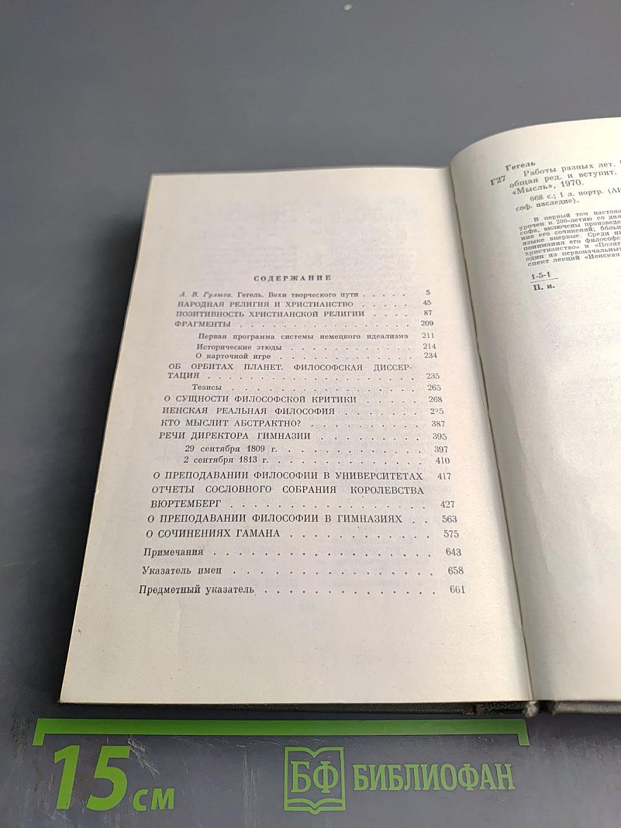 Работы разных лет. Том 1