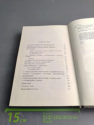 Работы разных лет. Том 1