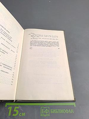 Работы разных лет. Том 1