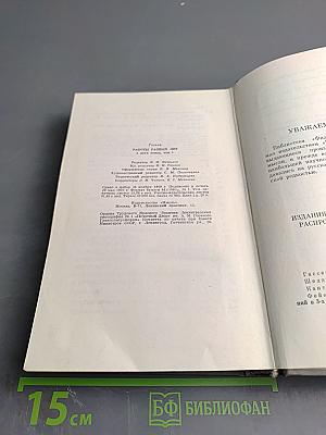 Работы разных лет. Том 1