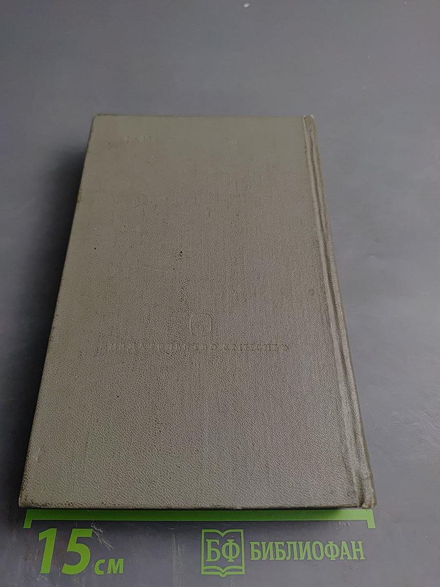 Работы разных лет. Том 1