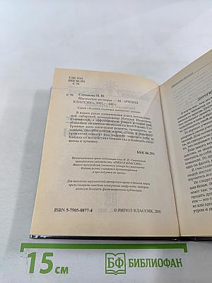 Магические заговоры